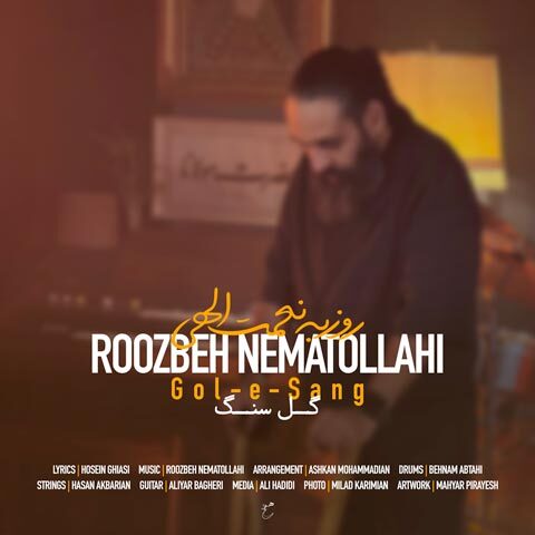 دانلود آهنگ روزبه نعمت اللهی گل سنگ
